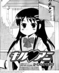 Portada de Kill Ani