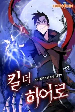 Portada de Kill the hero
