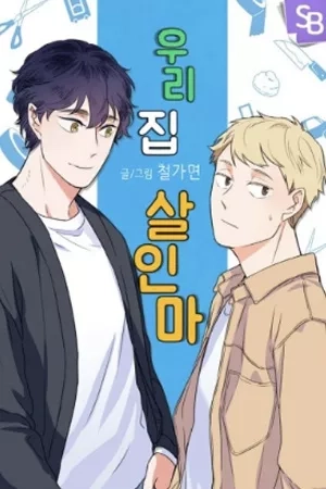 Portada de Killer the Housemate