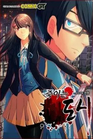 Portada de Killing City