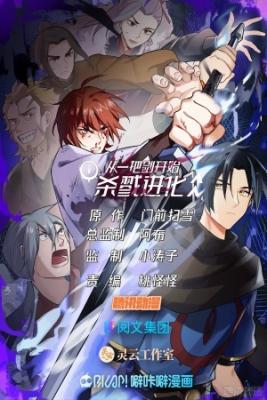Portada de Killing Evolution