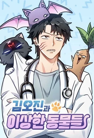 Portada de Kim O-jin y los animales extraños