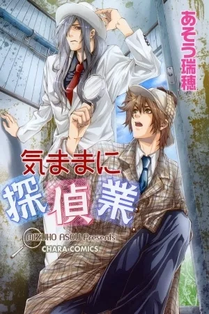 Portada de Kimama ni Tanteigyou
