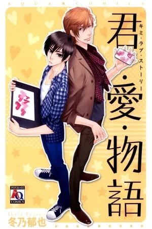 Portada de Kimi Ai Monogatari