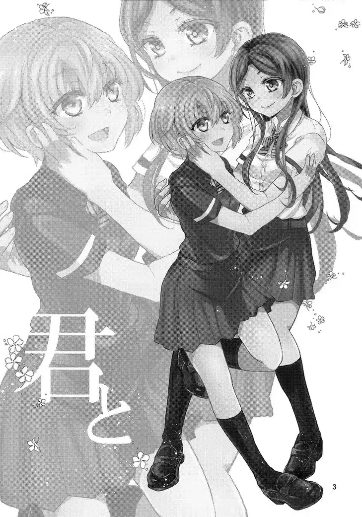 Portada de Kimi dake no kisu