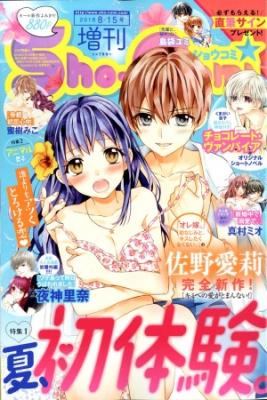 Portada de Kimi E No Ai Ga Tomannai