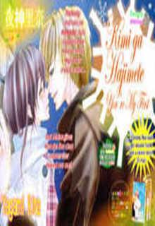 Portada de Kimi Ga Hajimete