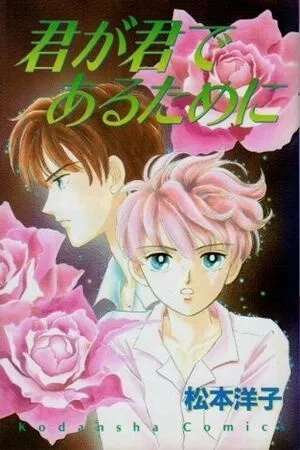Portada de Kimi ga Kimi de Aru Tameni