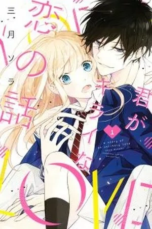Portada de Kimi ga Kirai na Koi no Hanashi