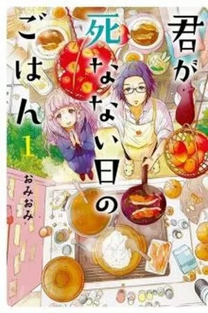 Portada de Kimi ga Shinanai Hi no Gohan