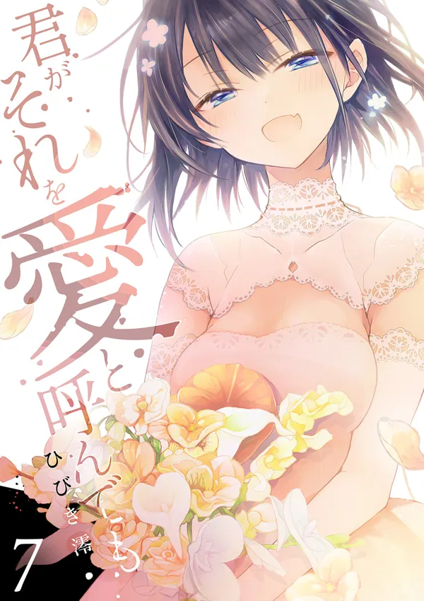 Portada de Kimi Ga Sore Wo Ai To Yonde Mo