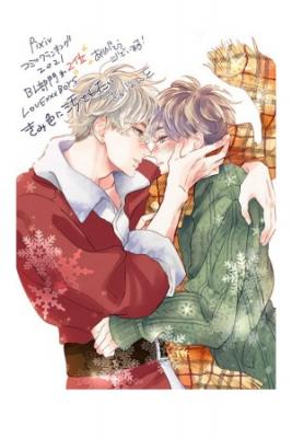 Portada de Kimi Iro Ni Yogosa Retai