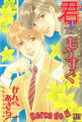 Portada de Kimi Made Mousugu