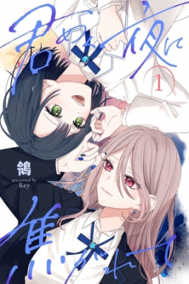 Portada de Kimi Meku Yoru Ni Kogarete