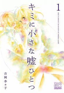 Portada de Kimi Ni Chiisana Uso Hitotsu