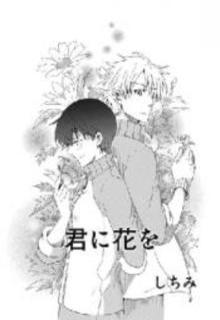 Portada de Kimi Ni Hana O