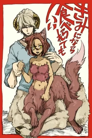 Portada de Kimi ni nara Taberarete mo Ii