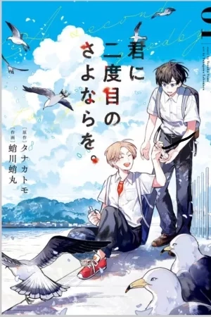 Portada de Kimi ni Nidome no Sayonara wo