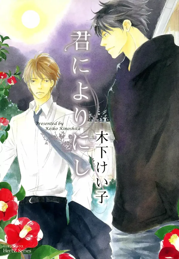 Portada de Kimi Ni Yori Nishi