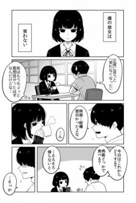 Portada de Kimi No Egao Ga Mitai