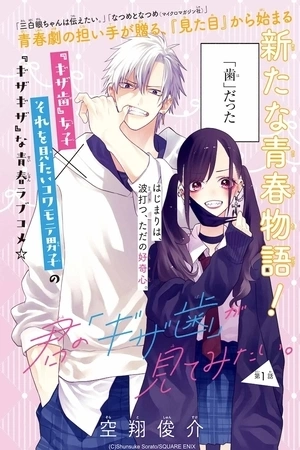Portada de Kimi no "Gizaba" ga Mitemitai.