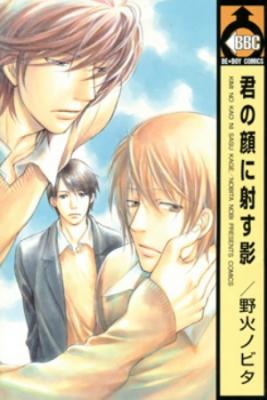 Portada de Kimi No Kao Ni Sasu Kage