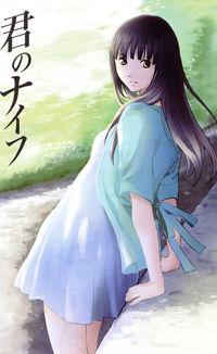 Portada de Kimi No Knife