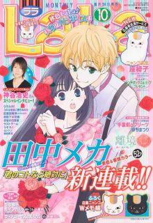 Portada de Kimi No Koto Nado Zettai Ni