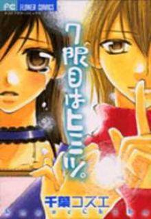 Portada de Kimi No Kotoba
