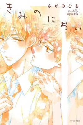 Portada de Kimi No Nioi