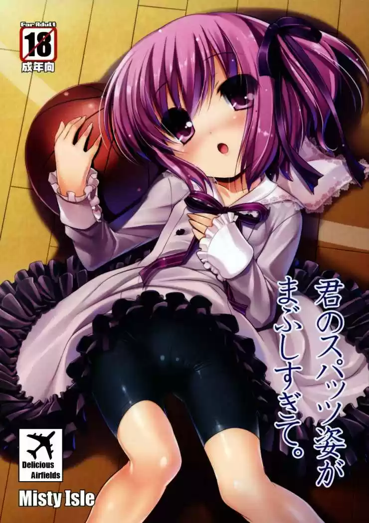 Portada de Kimi No Spats Sugata Ga Mabushisugite