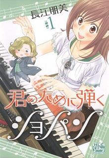 Portada de Kimi No Tame Ni Hiku Chopin