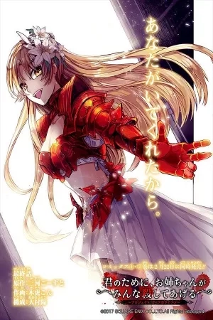 Portada de Kimi no Tame ni, Onee-chan ga Minna Koroshite Ageru: Project Dia Horizon