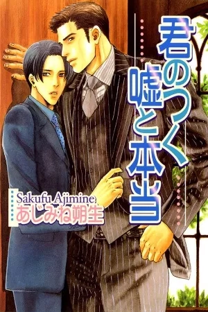 Portada de Kimi No Tsuku Uso To Hontou