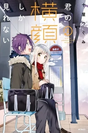 Portada de Kimi no Yokogao shika Mirenai