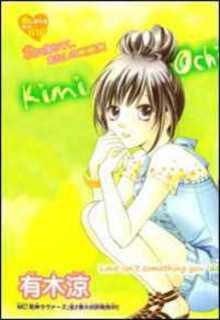 Portada de Kimi Ochi