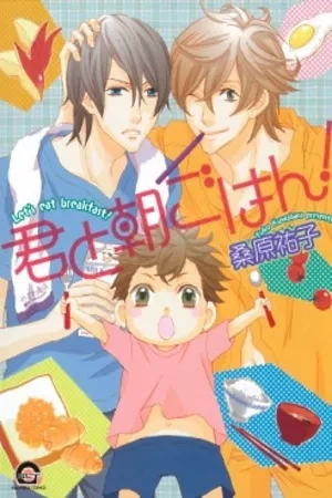Portada de Kimi to Asa Gohan!