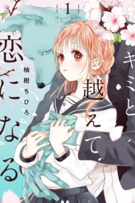 Portada de Kimi To Koete Koi Ni Naru