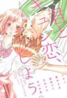 Portada de Kimi To Kyun Koi Shiyou