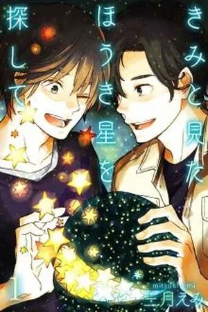 Portada de Kimi To Mita Houkiboshi O Sagashite
