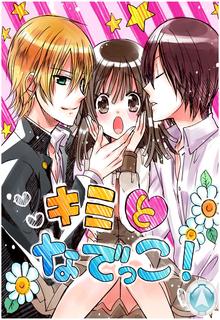 Portada de Kimi To Nadekko
