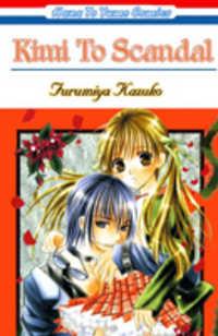 Portada de Kimi To Scandal