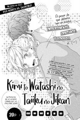 Portada de Kimi To Watashi No Taiiku No Jikan