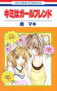 Portada de Kimi Wa Girlfriend