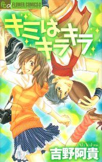 Portada de Kimi Wa Kirakira
