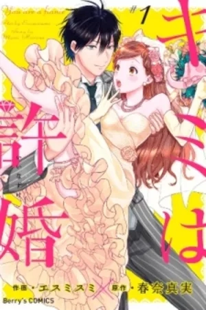 Portada de Kimi Wa Kyoukon