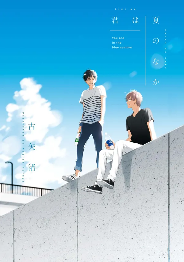 Portada de Kimi Wa Natsu No Naka