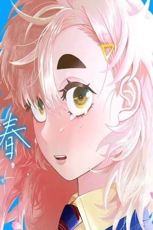 Portada de KIMI WA ORE NO YASASHIKUNAI HARU
