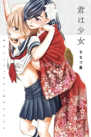 Portada de Kimi wa Shoujo