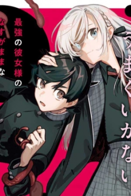 Portada de Kimi Wa Shuumatsu